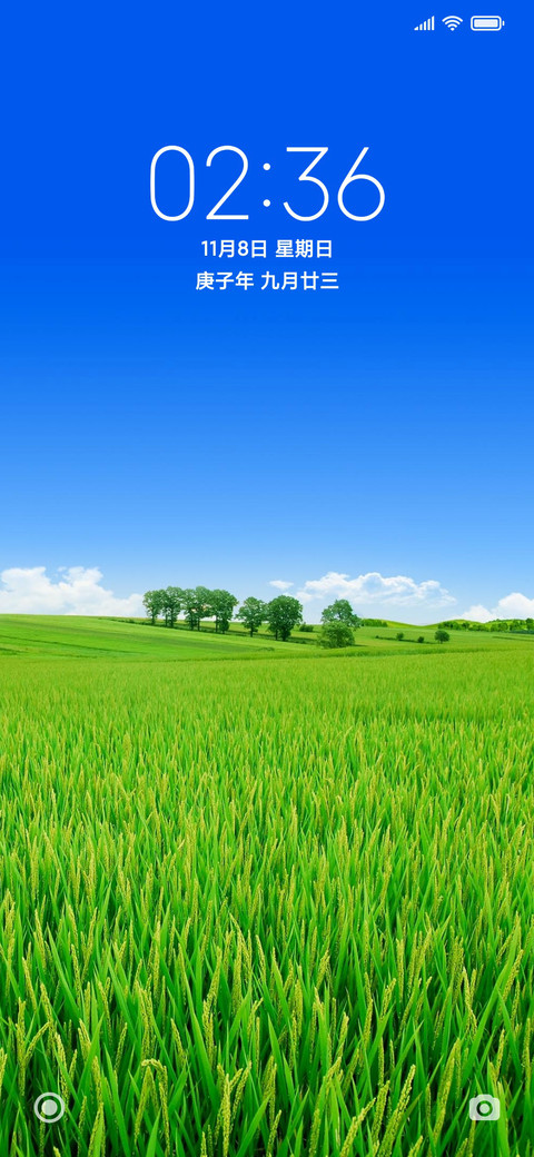 绿调田园 护眼 screenshot