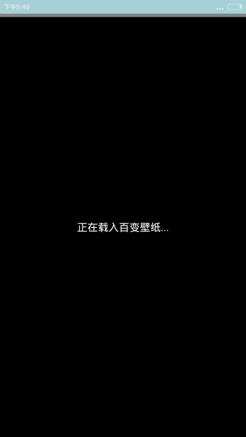 我宣你（适配V6+全图标覆盖+自由桌面） screenshot