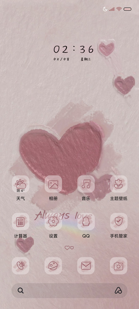 奔赴浪漫 光影桃心 screenshot