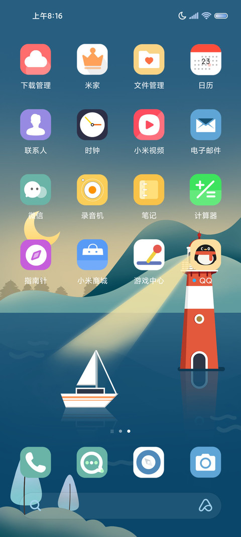眺望灯塔 时间感知 screenshot