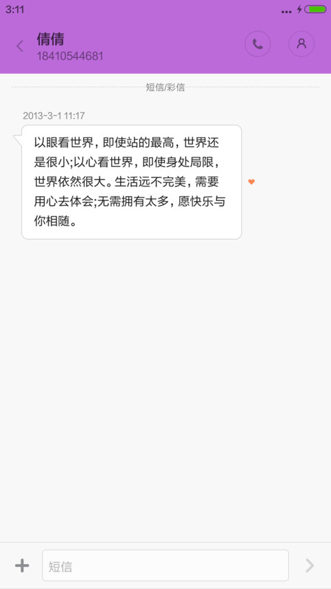 好评返现+夕阳下的小船 screenshot