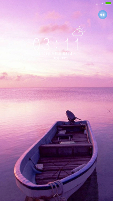 好评返现+夕阳下的小船 screenshot