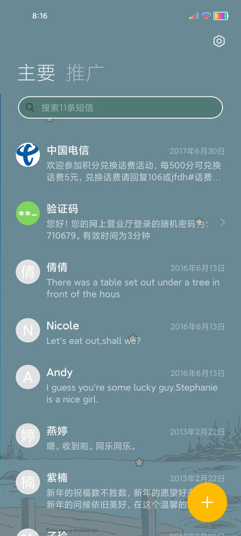 史努比 考试倒计时 screenshot