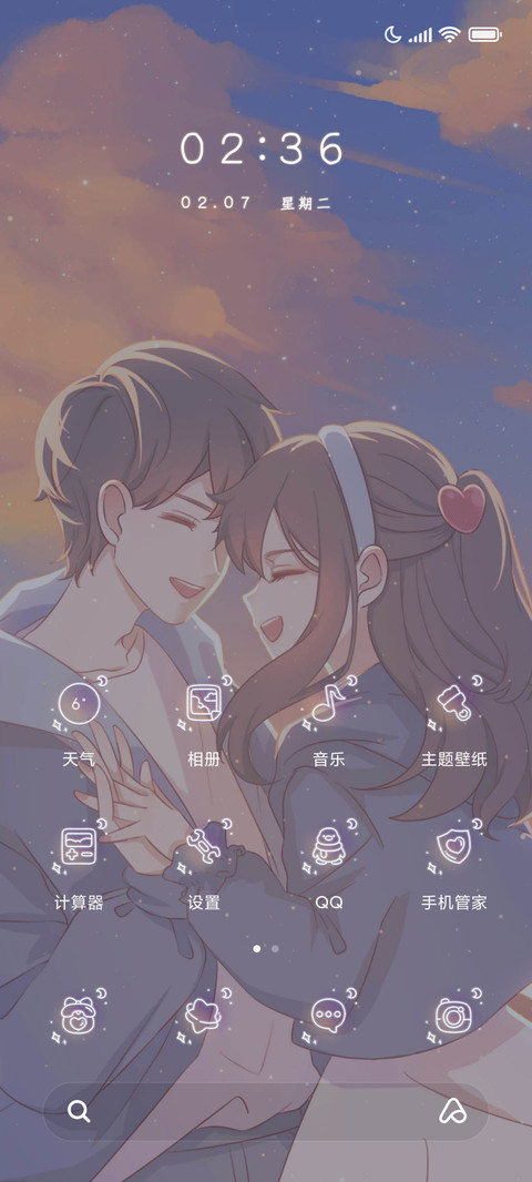 情侣夕阳与你同行 screenshot