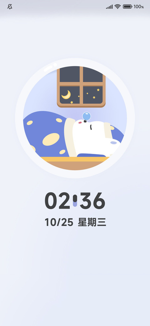打工人物语 screenshot