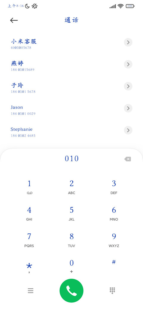 我喜欢的克莱因蓝 screenshot