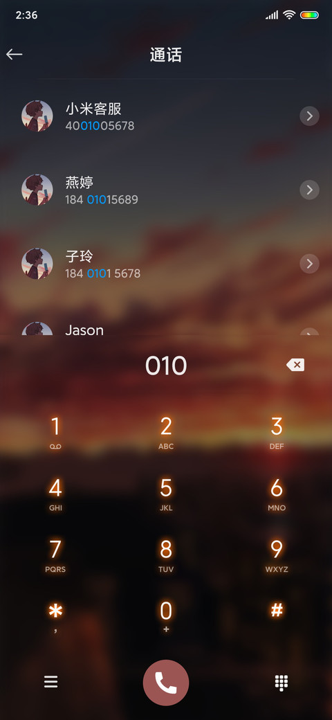 浮世绘 少年 screenshot