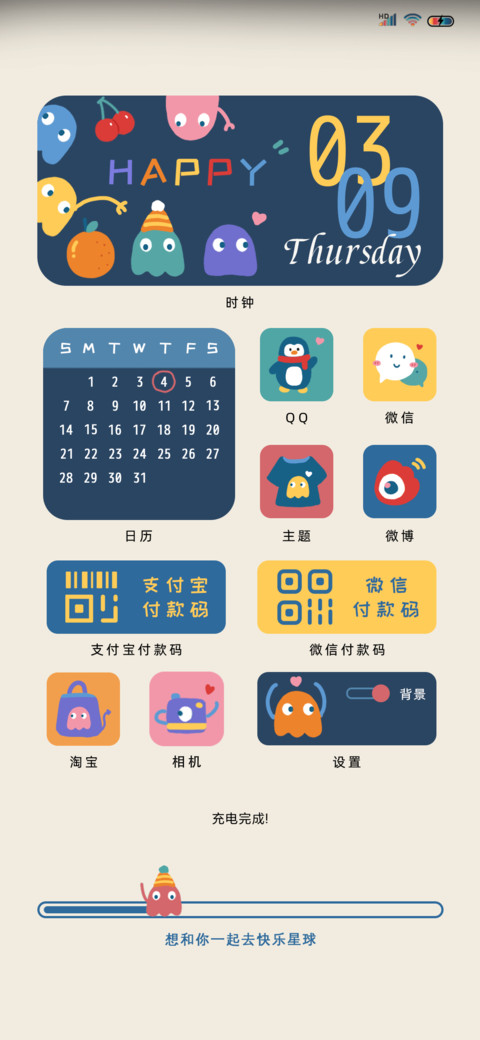 可爱豆豆包 screenshot