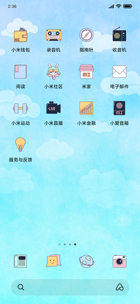 纸飞机 screenshot