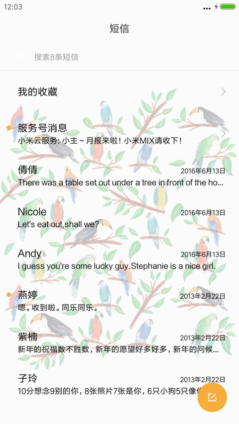 斑驳世界 screenshot
