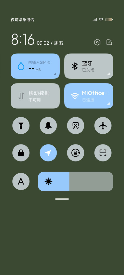 漫漫绿意 screenshot