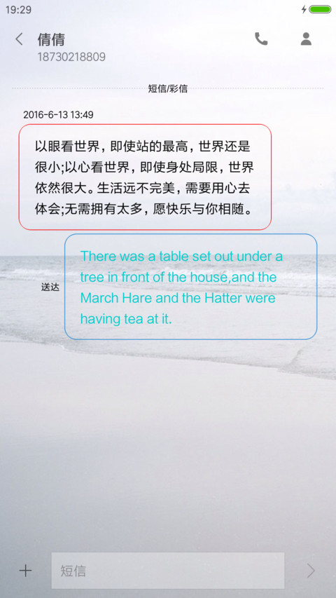 海，初夏 screenshot