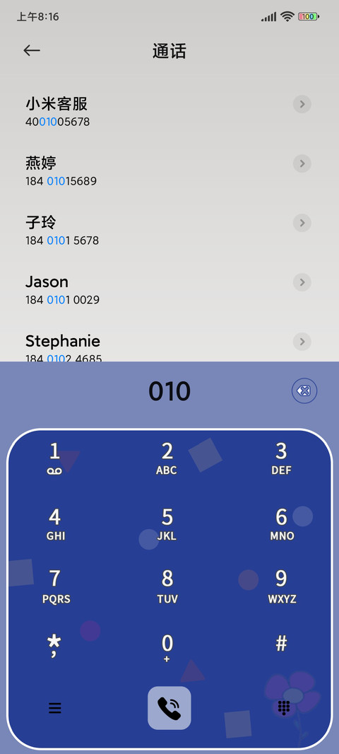蜡笔小新 克莱因蓝 screenshot