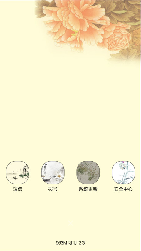 猴年大吉 screenshot