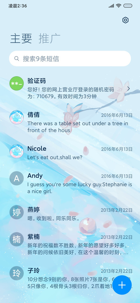 蓝色泳池 screenshot