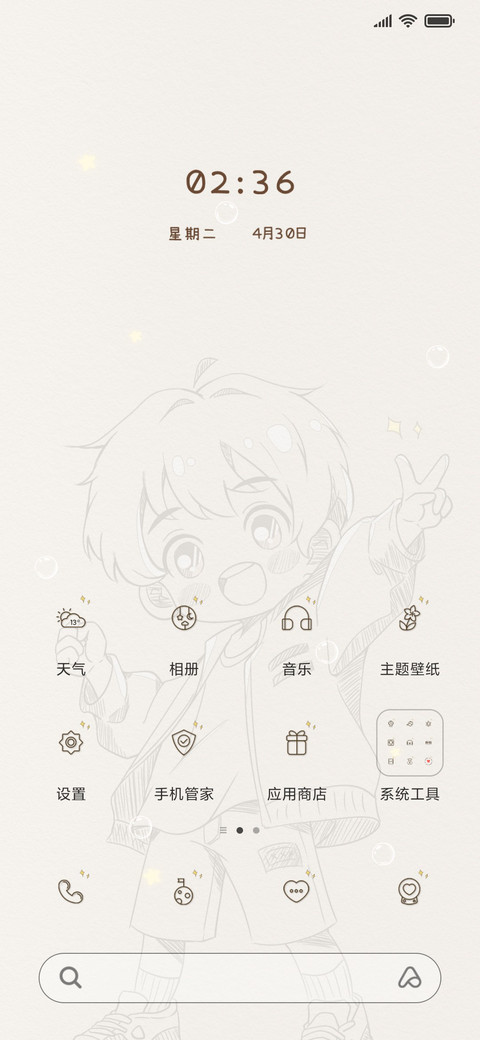 光影少年有梦 screenshot