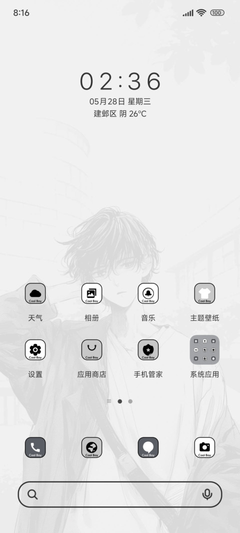 酷酷少年二次元 screenshot