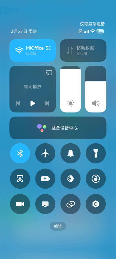 轻蓝 screenshot