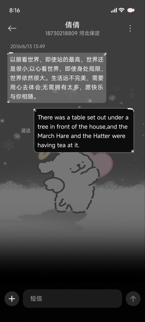 线条小狗 攒星星 screenshot