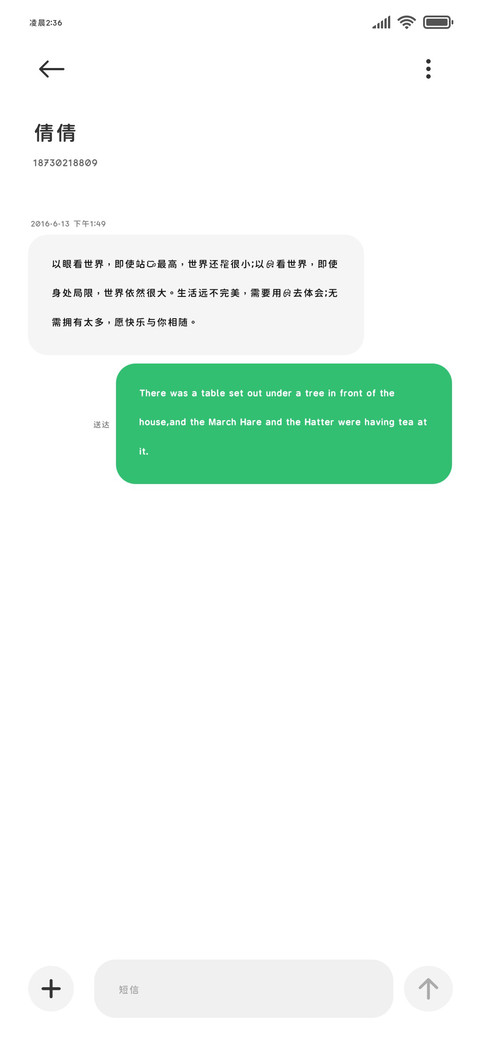 我是你的痴心小猫50 screenshot