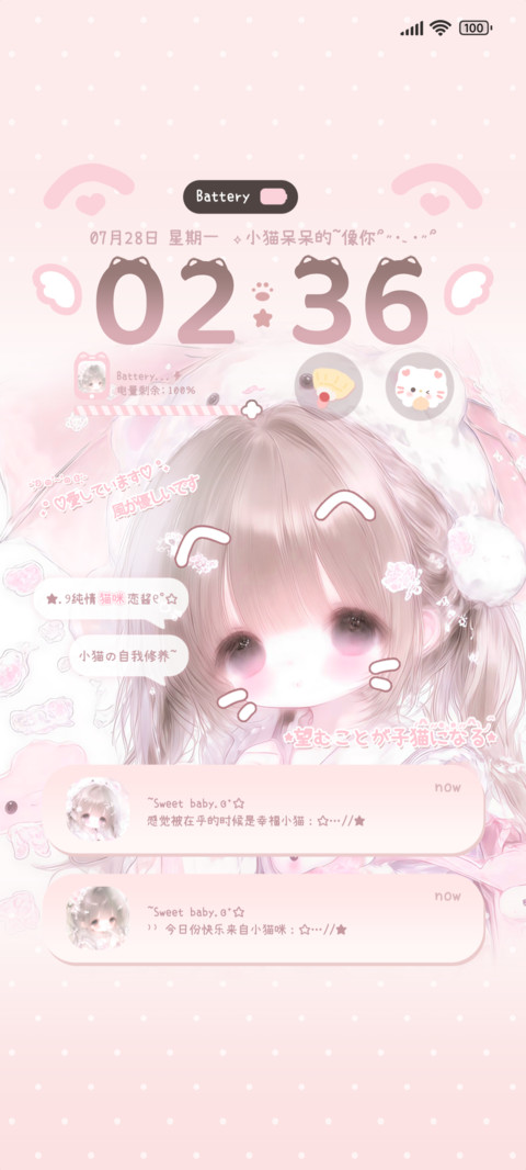幻想小猫出现 screenshot