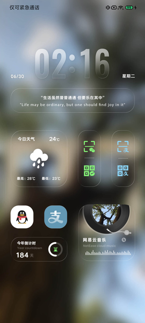 树影里的信 screenshot