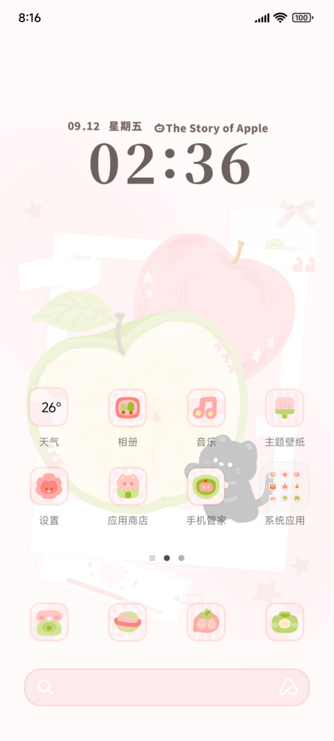 相片里的水果喵 screenshot
