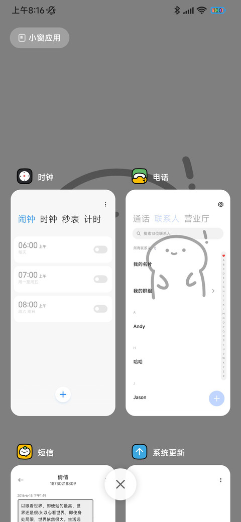 我惊呆了 screenshot
