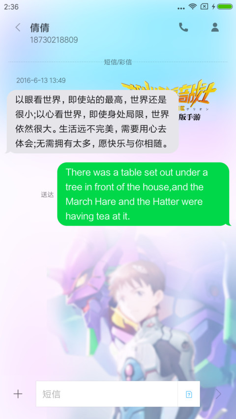 新世纪福音战士OL screenshot