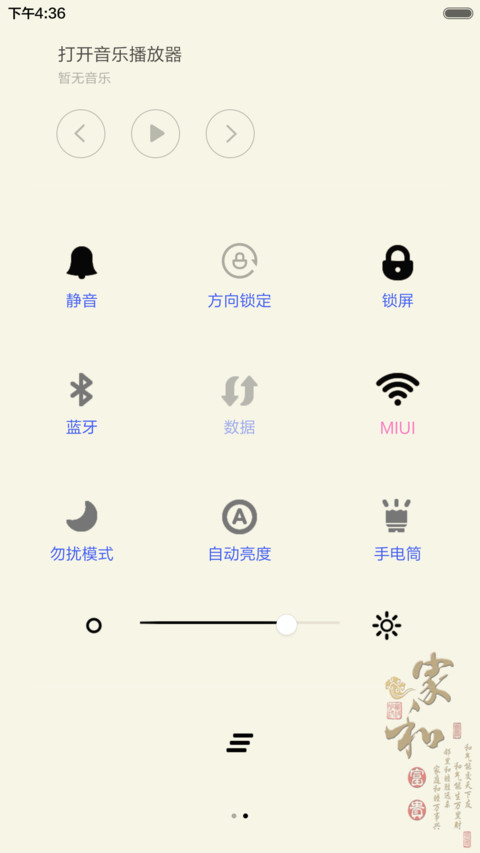 家和富贵 screenshot