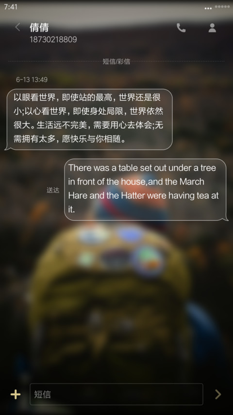 Traveler screenshot