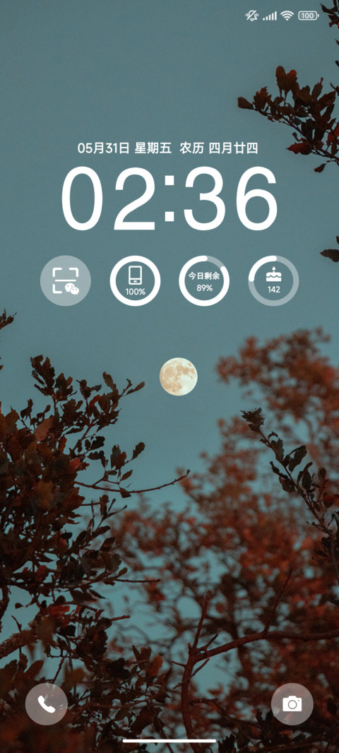 月挂枝梢 screenshot