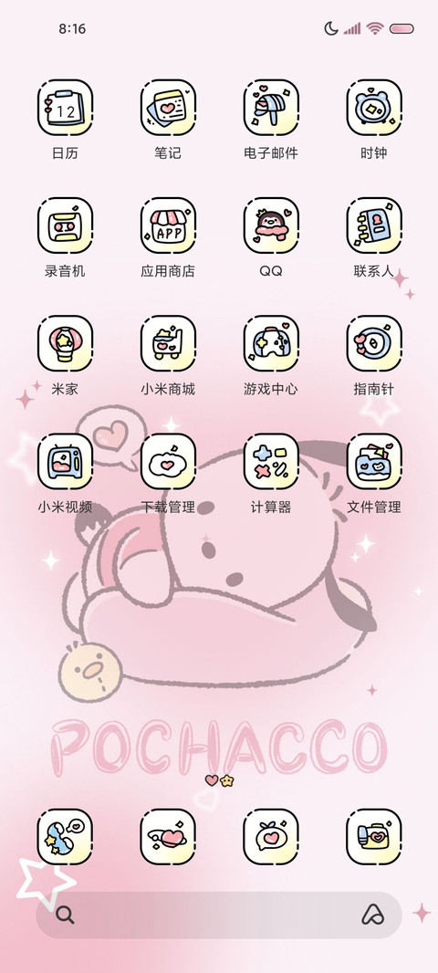 粉墨帕恰狗喜欢你 screenshot