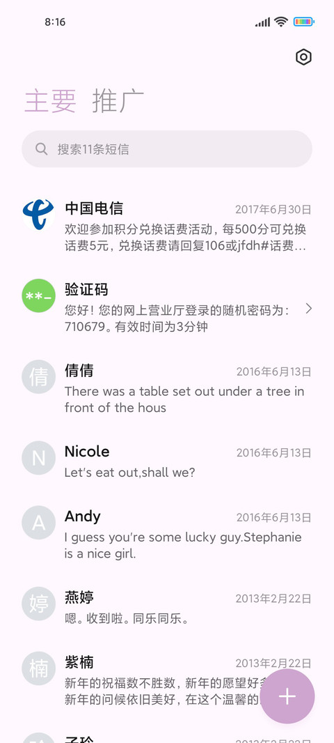 限定心动 screenshot