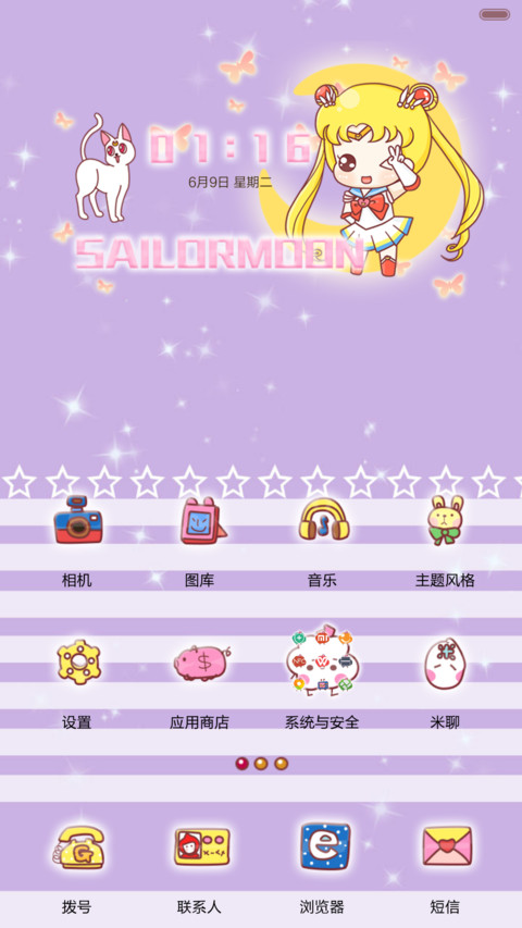  三锁屏 HATTY代表月亮消灭你（音乐界面，自由桌面） screenshot