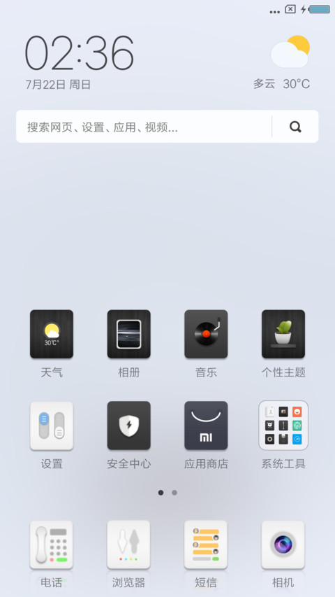 冬日 screenshot