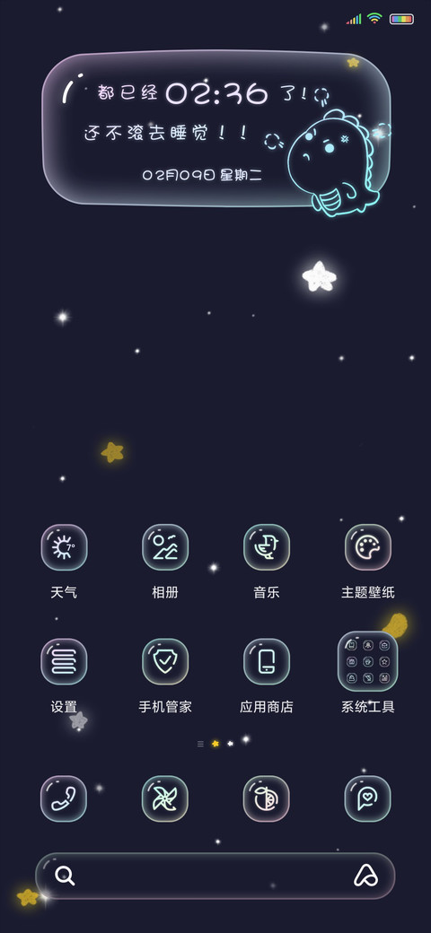 可爱夜光小恐龙 screenshot
