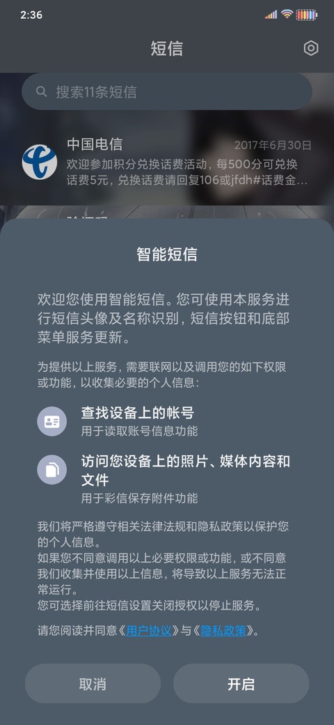 你在的城市下雨了 screenshot