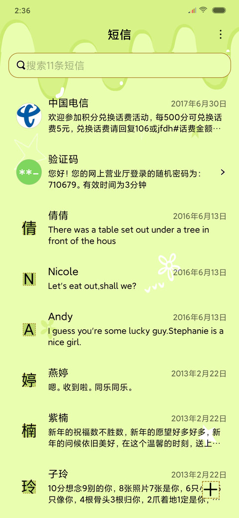 不要奶茶要啵啵 screenshot