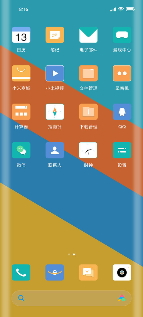 色彩调调 screenshot