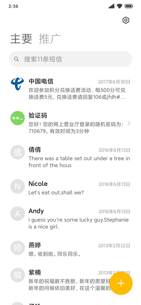 范特西 screenshot