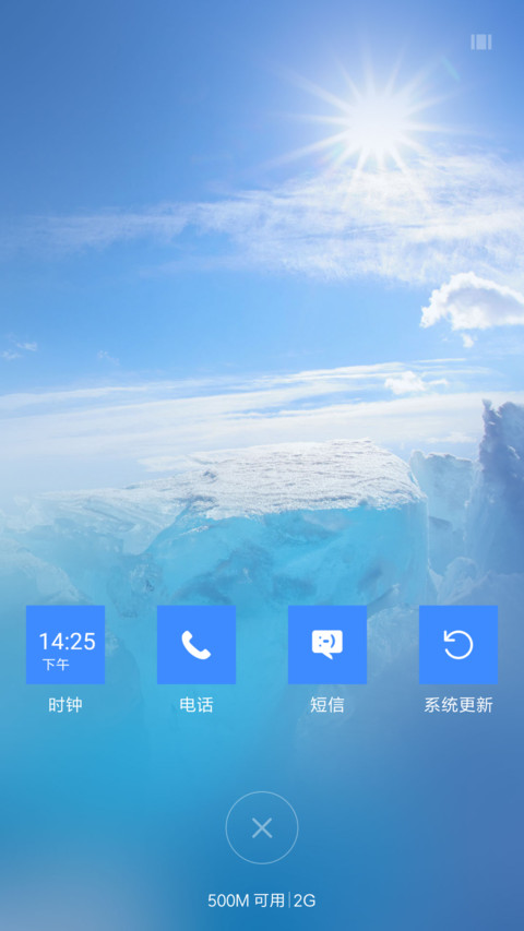Windows10手机版 screenshot