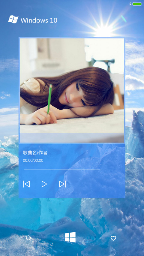 Windows10手机版 screenshot