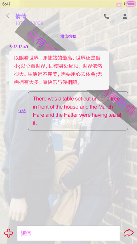 爱情毒药 screenshot