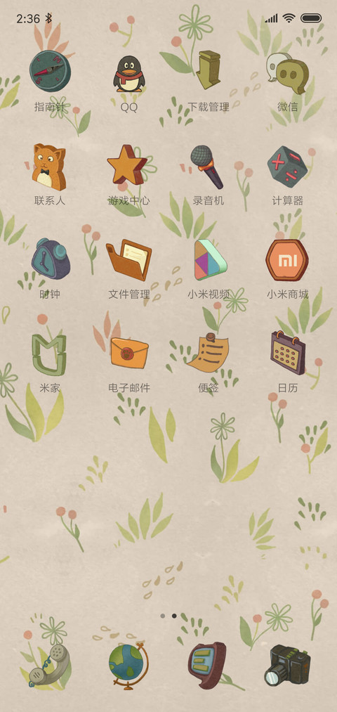 猫咪的傲娇 screenshot
