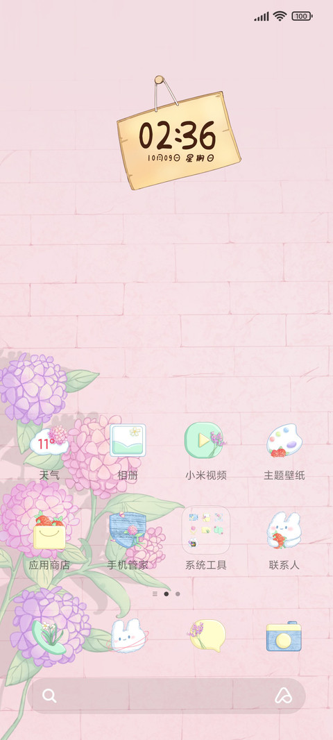 兔子的花店 screenshot