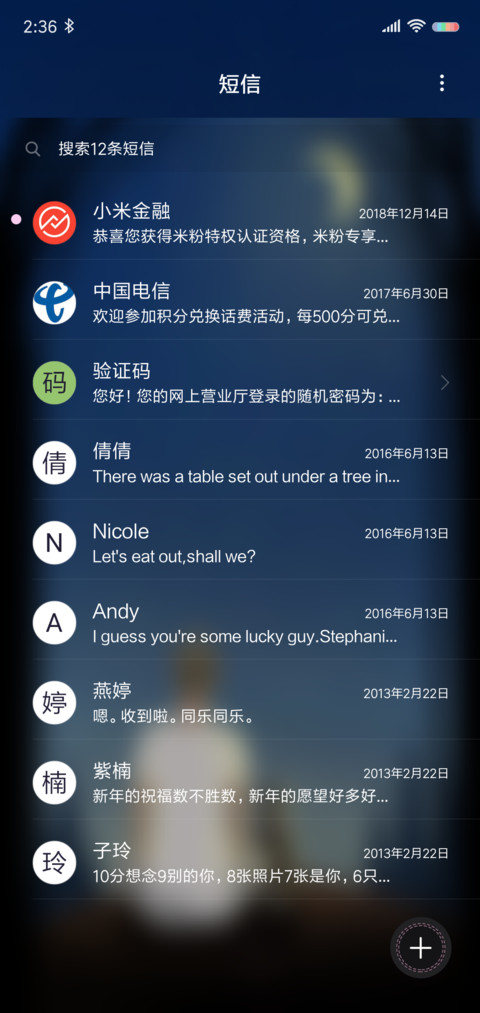 孤独患者男版 screenshot