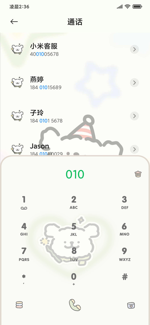 线条小狗 MBTI人格 screenshot