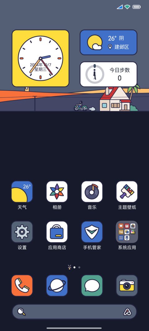 岚山 screenshot