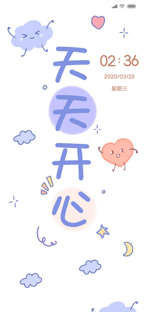 2020天天开心 screenshot